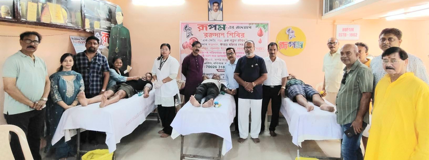 সামাজিক ও সাংস্কৃতিক সংগঠন রূপমের রক্তদান শিবিরে ব্যাপক সাড়া, ব্লাড ডোনার্স ফোরামের যৌথ উদ্যোগে রক্তদান করলেন ২০জন