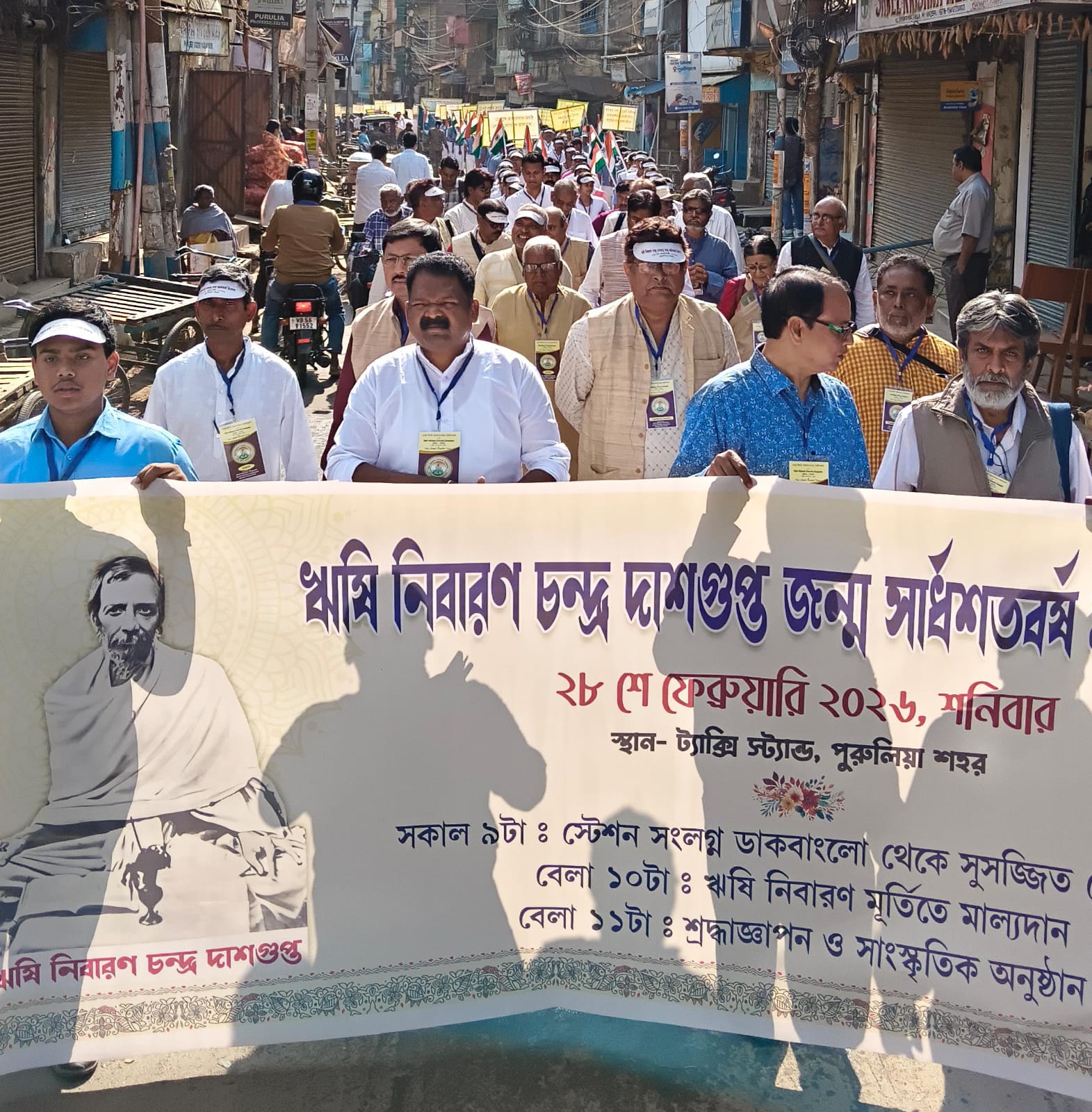 ঋষি নিবারণচন্দ্র দাশগুপ্তের জন্ম সার্ধশতবর্ষ