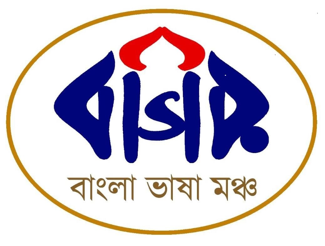 মুখ্যমন্ত্রীর কাছে বাংলা মঞ্চের ৭ দফা দাবি: ‘বাংলা স্কুল বাঁচাও, বাঙালি বাঁচাও’