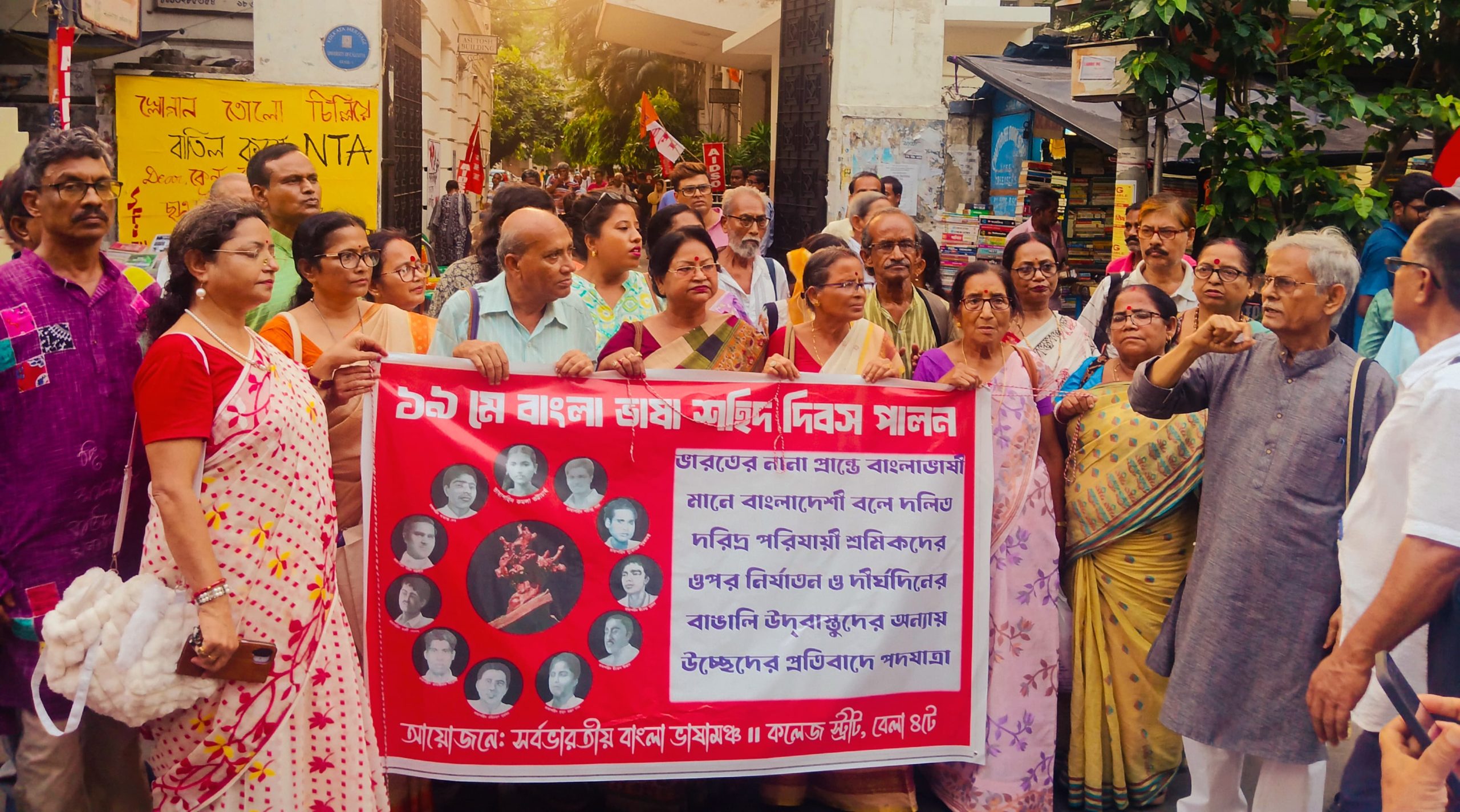 কলকাতা বিশ্ববিদ্যালয়ের সহযোগিতায় এবং সর্ব ভারতীয় বাংলা ভাষা মঞ্চের উদ্যোগে বাংলা ভাষা দিবস 