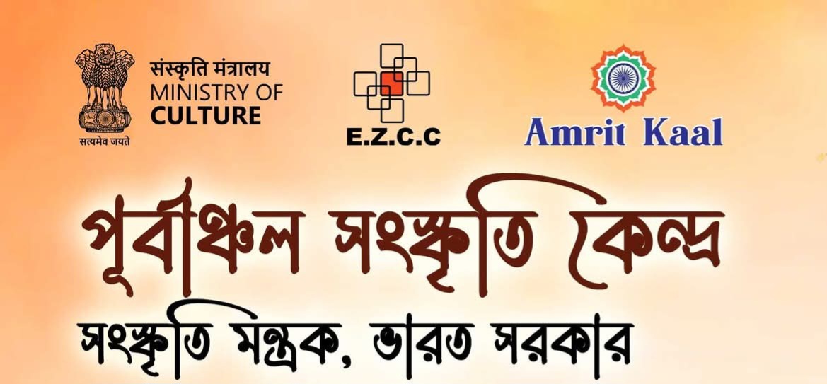 কলকাতায় বই প্রকাশ ও সাংস্কৃতিক অনুষ্ঠান, নেতৃত্বে ইজেডসিসির ডিরেক্টর আশিস গিরি