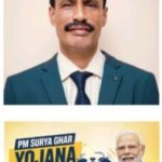 হাইলাকান্দিতে সৌরবিদ্যুৎ ব্যবস্থা স্থাপনে বিশেষ সুযোগ, প্রধানমন্ত্রী সূর্য ঘর যোজনার শেষ তারিখ ৩১ মার্চ ২০২৭