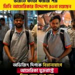 আরশোলার স্বপ্ন ভঙ্গ এবারে মোদির বিরূদ্ধে অপারেশন ৩৭