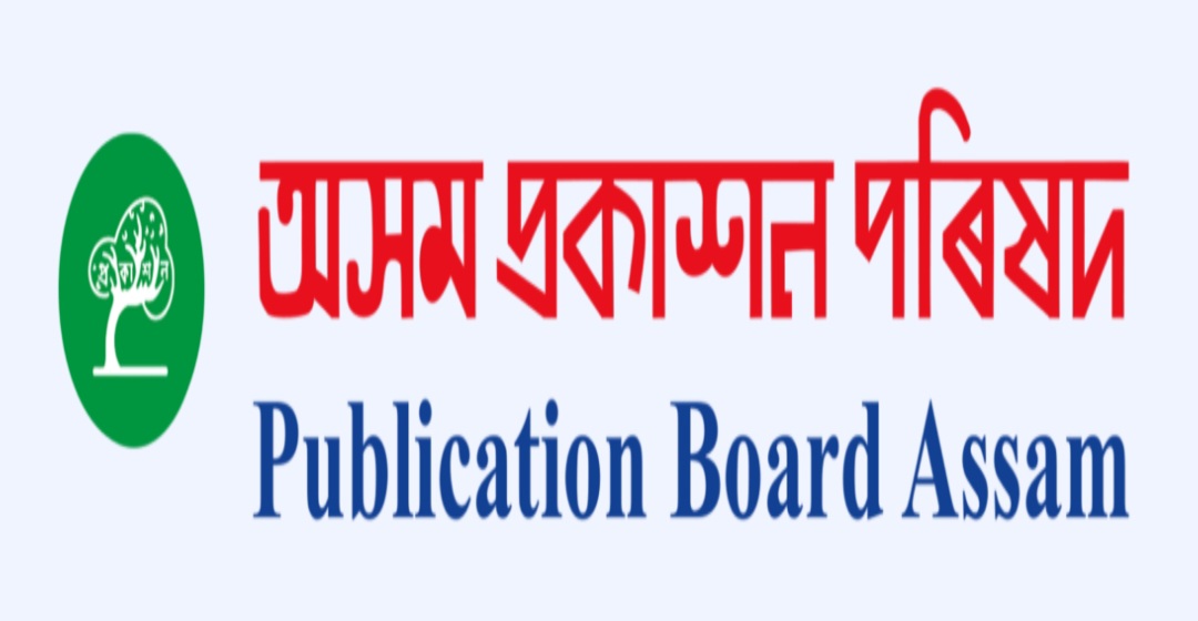 গ্রন্থবর্ষ ২০২৫ ফেলোশিপ: ৪৯ জন লেখকের নাম ঘোষণা করল অসম প্রকাশন পরিষদ