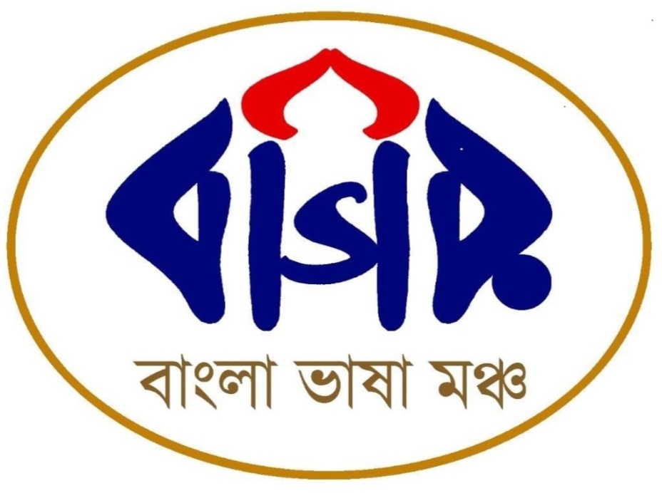 ঝাড়খণ্ডে বাংলা স্কুল বন্ধের প্রতিবাদে আন্দোলনের ডাক সর্বভারতীয় বাংলা ভাষা মঞ্চের