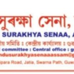 আজমলের দুই কোটিতে অসমীয়া জাতিসত্তা বিক্রি করবেন না : হিন্দু সুরক্ষা সেনা