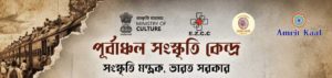 কলকাতায় ১৪ আগস্ট “স্মরণে বিভাজন বিভীষিকা” অনুষ্ঠান