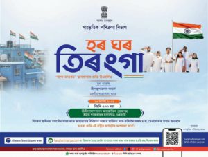 প্রতিটি ঘরে তেরঙ্গা অভিযানে অংশ নিতে মুখ্যমন্ত্রীর আহ্বান, আজ কলাক্ষেত্রে রাজ্যপালের উপস্থিতিতে বিশেষ অনুষ্ঠান