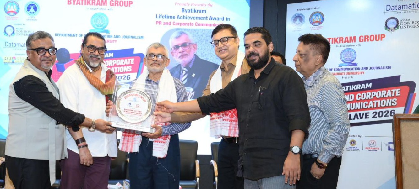 আজ ব্যতিক্রম গ্রুপের উদ্যোগে অনুষ্ঠিত হল ‘ব্যতিক্রম PR অ্যান্ড কর্পোরেট কমিউনিকেশনস কনক্লেভ ২০২৬’