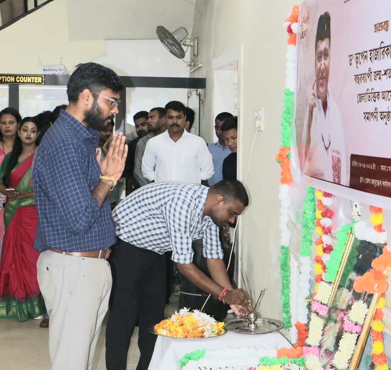 সুধাকণ্ঠ ড.ভূপেন হাজারিকার জন্মশতবর্ষে শ্রদ্ধাঞ্জলি কাছাড়ে, জেলা প্রশাসনের কার্যালয়ে সমাপ্তি অনুষ্ঠান