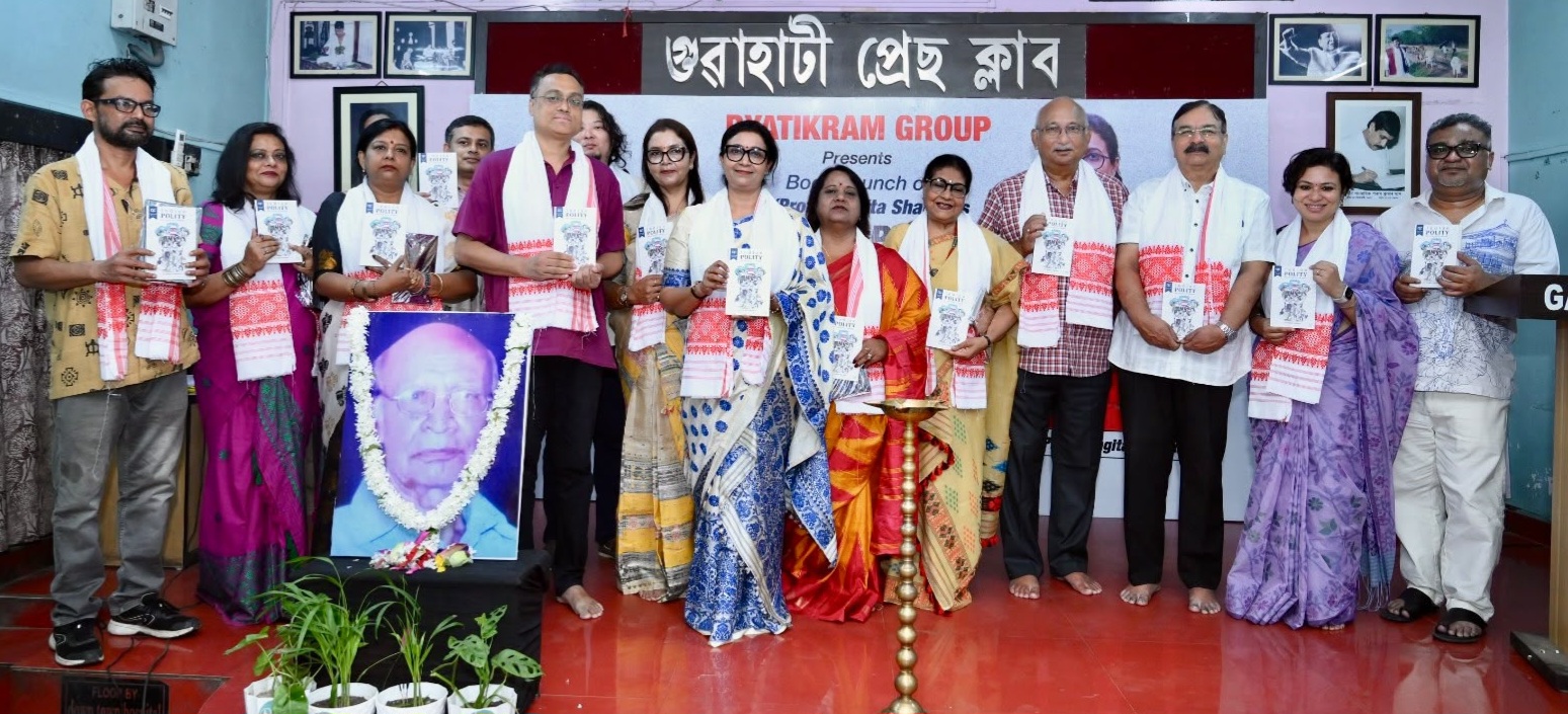 ব্যতিক্রম গ্রুপের উদ্যোগে প্রকাশিত হল অধ্যাপক ড.সঙ্গীতা শর্মার ‘Indian Polity’
