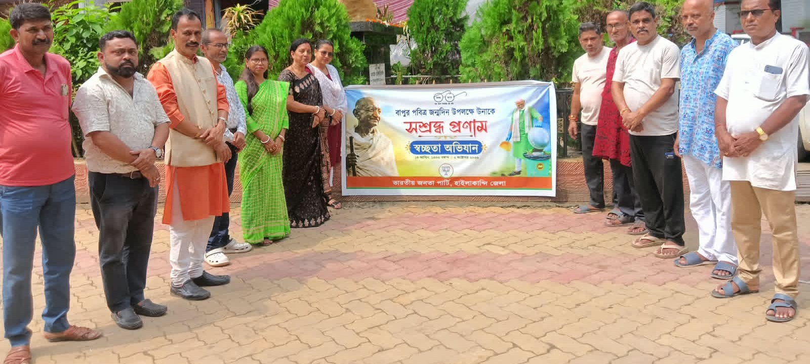 হাইলাকান্দিতে যথাযোগ্য মর্যাদায় গান্ধী জয়ন্তী পালন: শ্রদ্ধা নিবেদন ও স্বচ্ছতা অভিযান জেলা বিজেপির